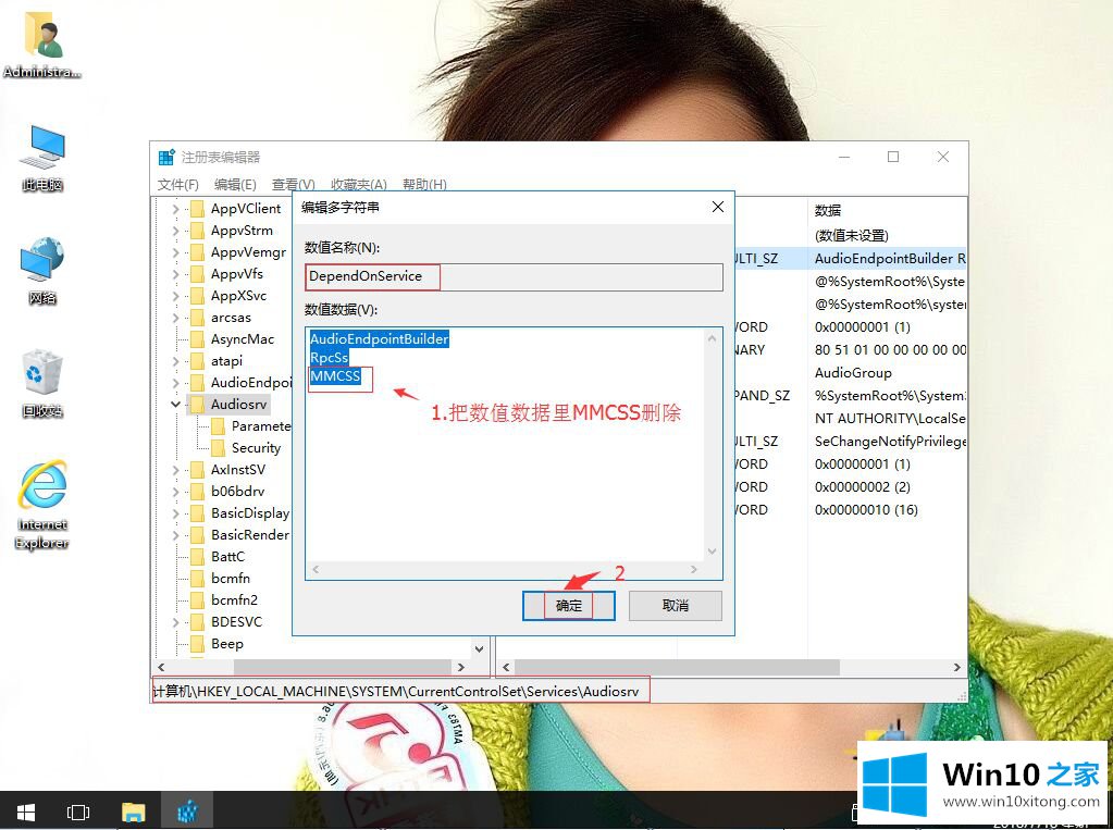 Win10系统怎样通过注册表修复游戏不兼容问题的详尽处理门径