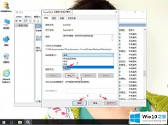 主编帮您Win10系统如何关闭superfetch增加内存空间的详细解决法子