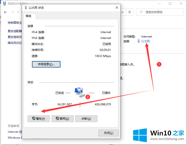 Win10专业版无线网络共享获取不到ip地址的具体处理技巧