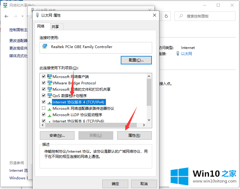 Win10专业版无线网络共享获取不到ip地址的具体处理技巧