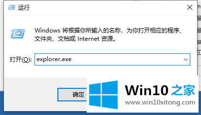 Win10电脑提示停止响应并卡死的解决教程