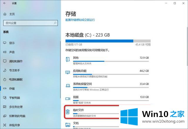 Win10的详尽处理手法