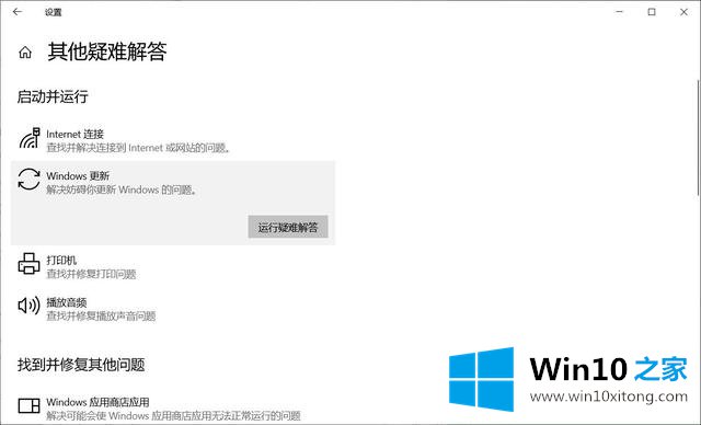 Win10的详尽处理手法