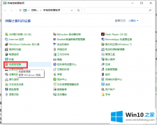 主编解读Win10专业版局域网共享文件夹怎么设置的具体解决办法