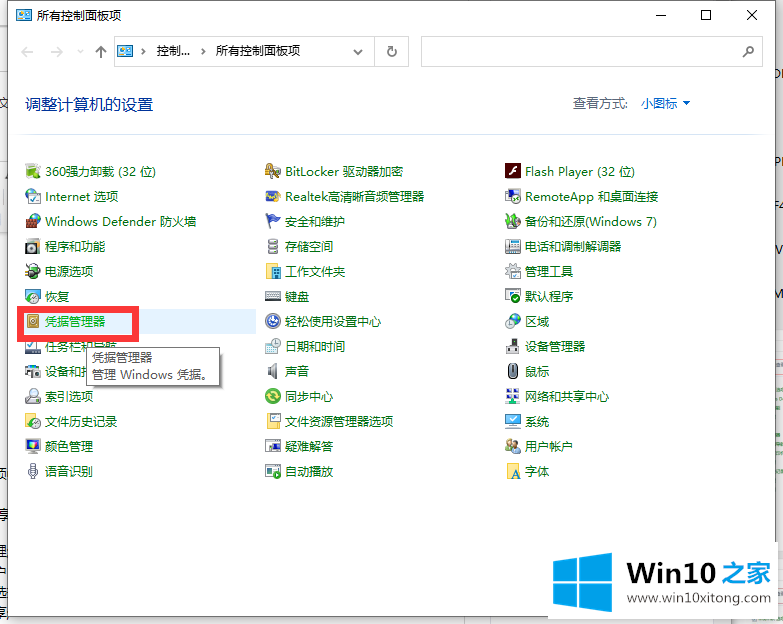 Win10专业版局域网共享文件夹怎么设置的具体解决办法