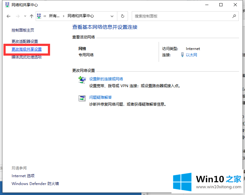 Win10专业版局域网共享文件夹怎么设置的具体解决办法