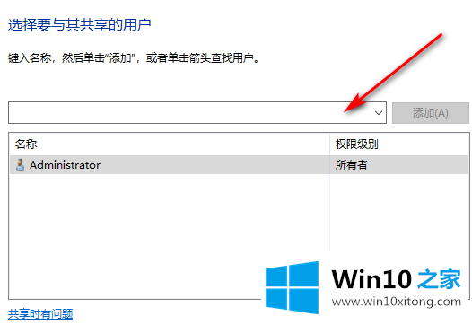 Win10专业版局域网共享文件夹怎么设置的具体解决办法