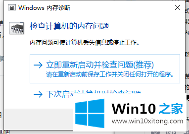 Win10专业版内存占用过多释放不了的操作方法