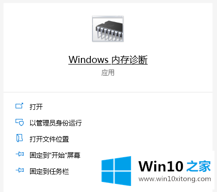 Win10专业版内存占用过多释放不了的操作方法