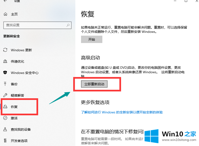 Win10专业版内存占用过多释放不了的操作方法