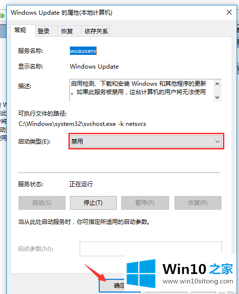 Win10专业版系统自动更新如何彻底关闭的方法教程