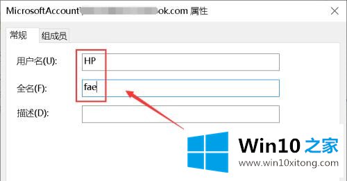 Win10无法更改账户名称的操作本领