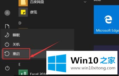 Win10无法更改账户名称的操作本领