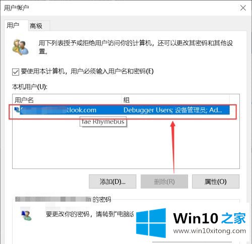 Win10无法更改账户名称的操作本领