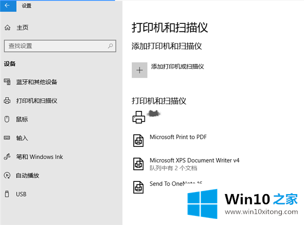 Win7家庭组共享打印机打印文档的解决环节