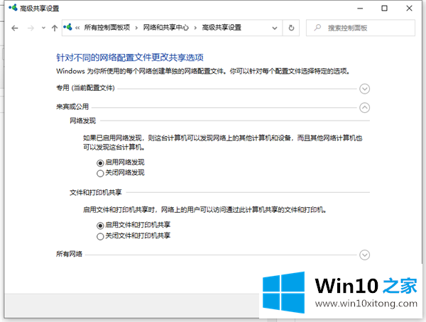 Win7家庭组共享打印机打印文档的解决环节