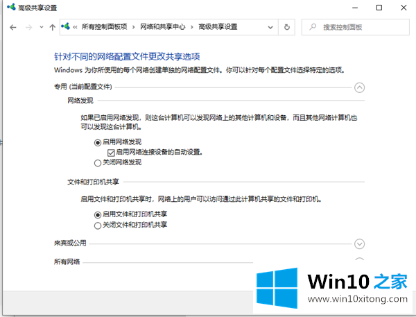 Win7家庭组共享打印机打印文档的解决环节