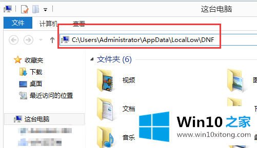 Win10运行DNF全屏后黑屏的详细处理方式