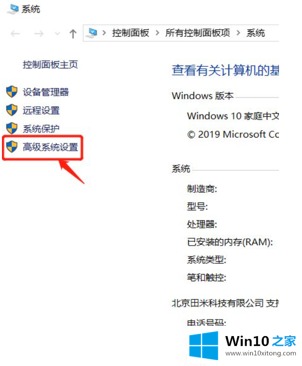 Win10系统电脑怎么查看电脑蓝屏日志的修复操作