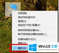 今天操作Win10系统电脑怎么查看电脑蓝屏日志的修复操作