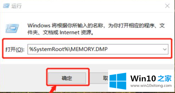 Win10系统电脑怎么查看电脑蓝屏日志的修复操作