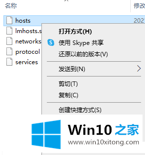 Win10专业版怎么修改host文件的详尽解决办法