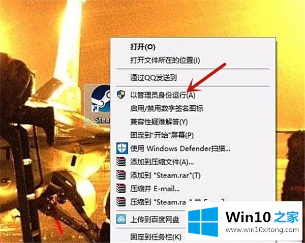 Win10专业版安装Steam后提示无法联网更新的修复手段