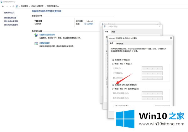 Win10专业版安装Steam后提示无法联网更新的修复手段