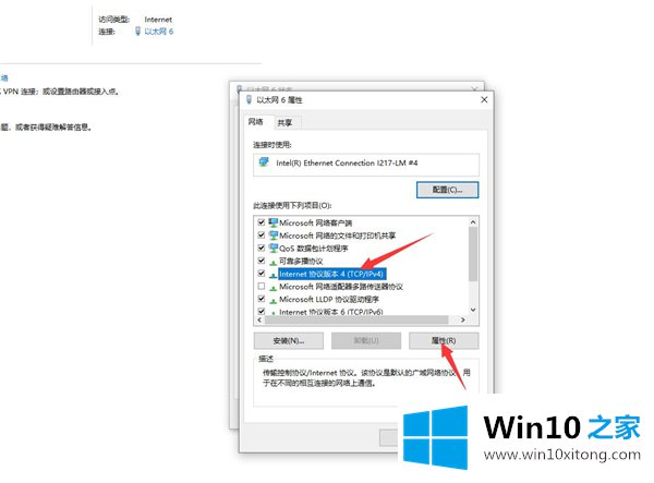 Win10专业版安装Steam后提示无法联网更新的修复手段