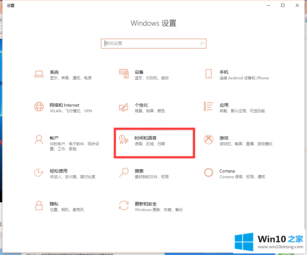 win10系统卸载微软拼音输入法教程的解决手段