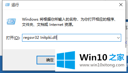 win10打开应用程序发生异常unknown的详细处理方法