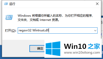 win10打开应用程序发生异常unknown的详细处理方法