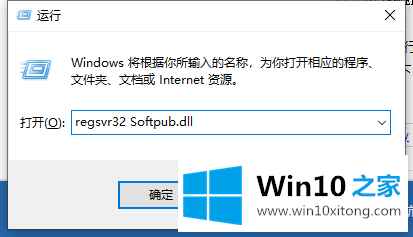 win10打开应用程序发生异常unknown的详细处理方法