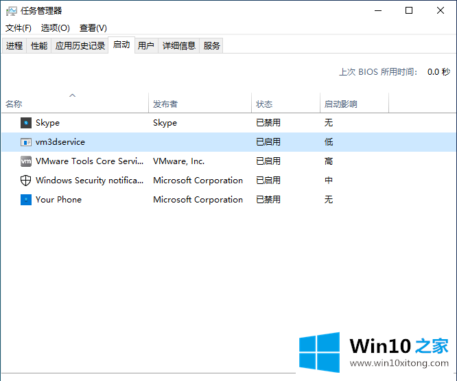 win10打开应用程序发生异常unknown的详细处理方法