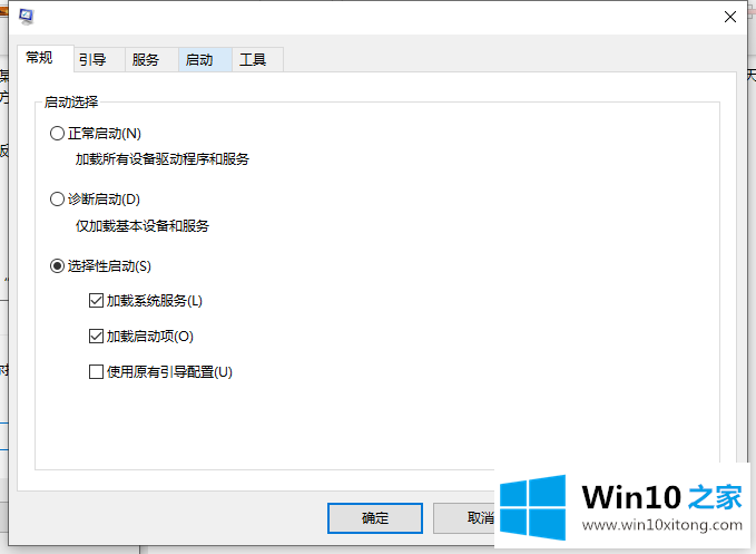 win10打开应用程序发生异常unknown的详细处理方法