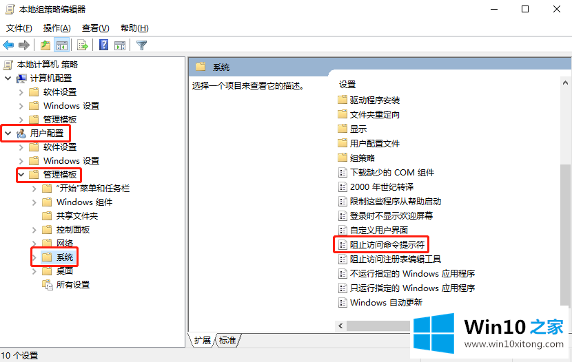 win10系统如何运行cmd命令提示符的详细解决手法