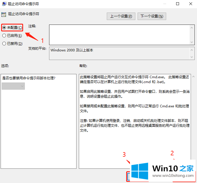 win10系统如何运行cmd命令提示符的详细解决手法