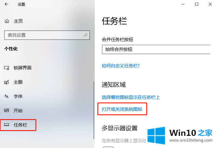 win10电脑桌面网络图标不见了的具体处理技巧