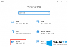 技术员教你win10电脑桌面网络图标不见了的具体处理技巧