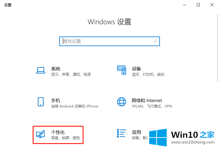 win10电脑桌面网络图标不见了的具体处理技巧