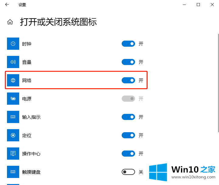 win10电脑桌面网络图标不见了的具体处理技巧