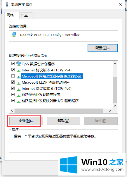 Win10网络通但不能上网解决方法的操作图文教程