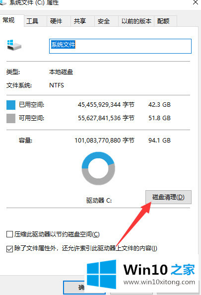 Win10电脑c盘内存不足的解决本领