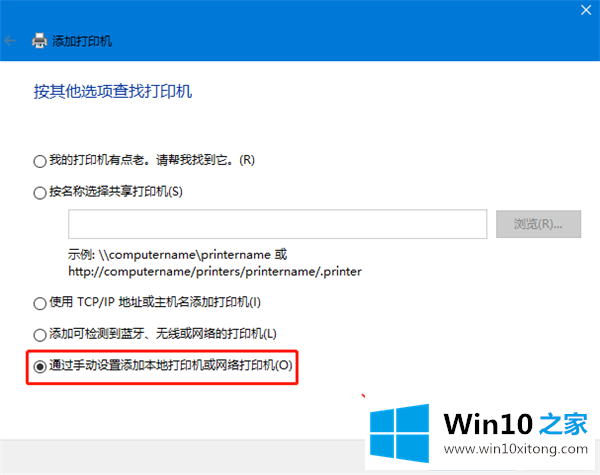 Win10电脑连接打印机设备的解决本领