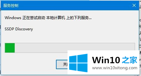 Win10电脑无法开启网络发现的操作介绍