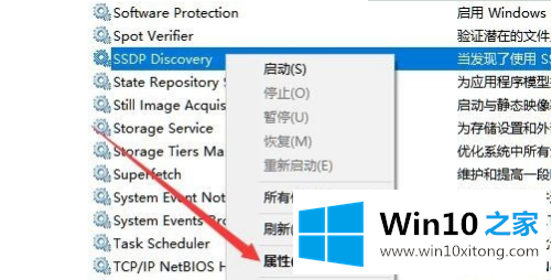 Win10电脑无法开启网络发现的操作介绍