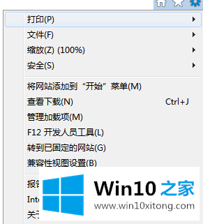 Win10网页加载怎么提升加载速度的办法