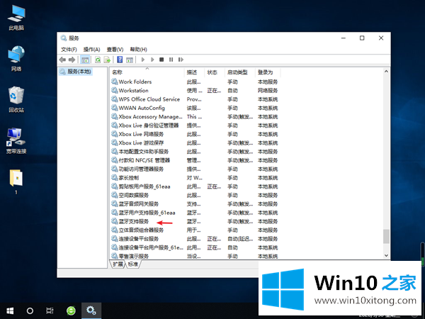 Win10蓝牙开启选项没了的具体解决办法