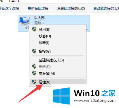 Win10以太网络电缆被拔出的完全操作法子