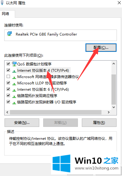 Win10以太网络电缆被拔出的完全操作法子